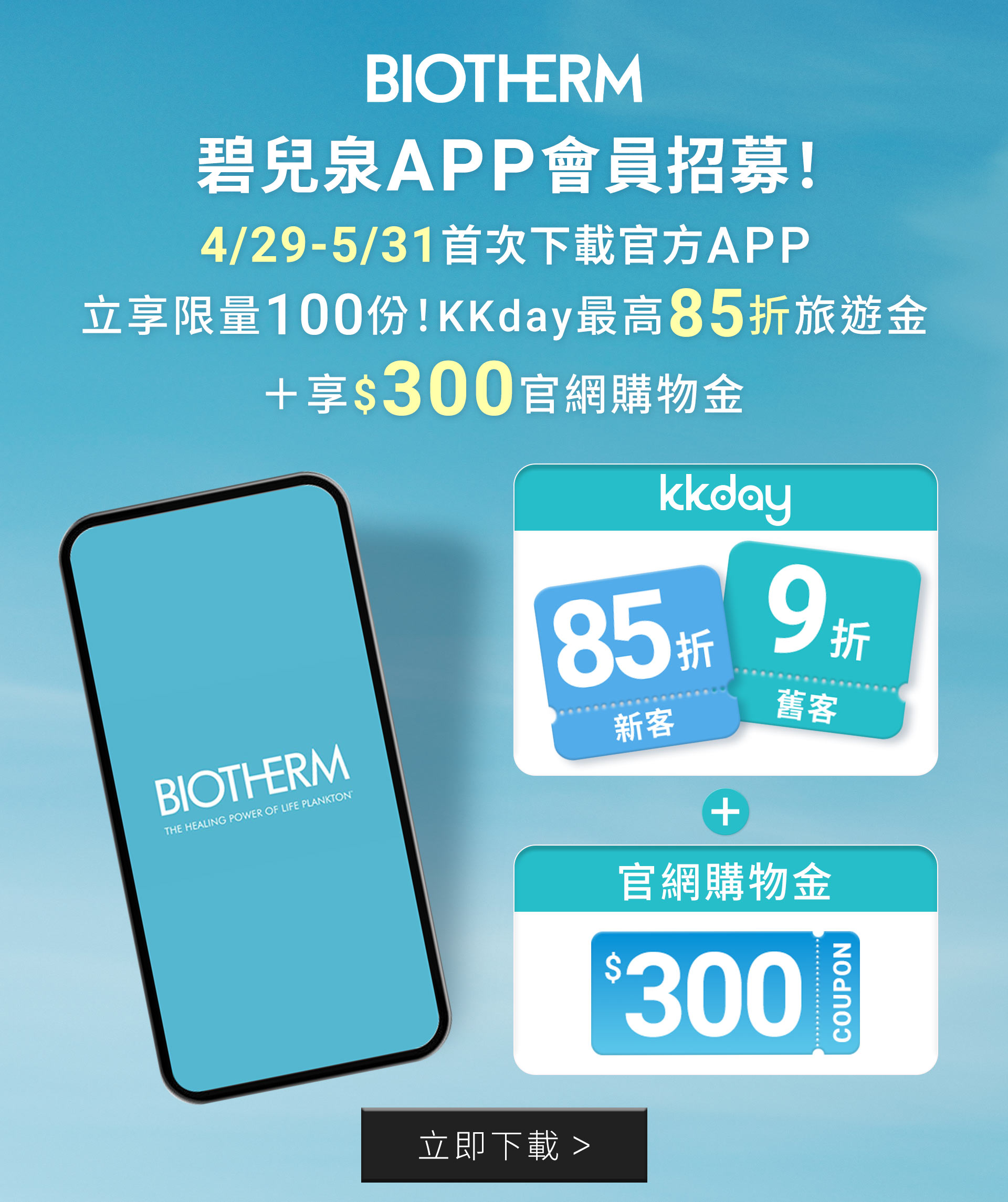 滿版banner