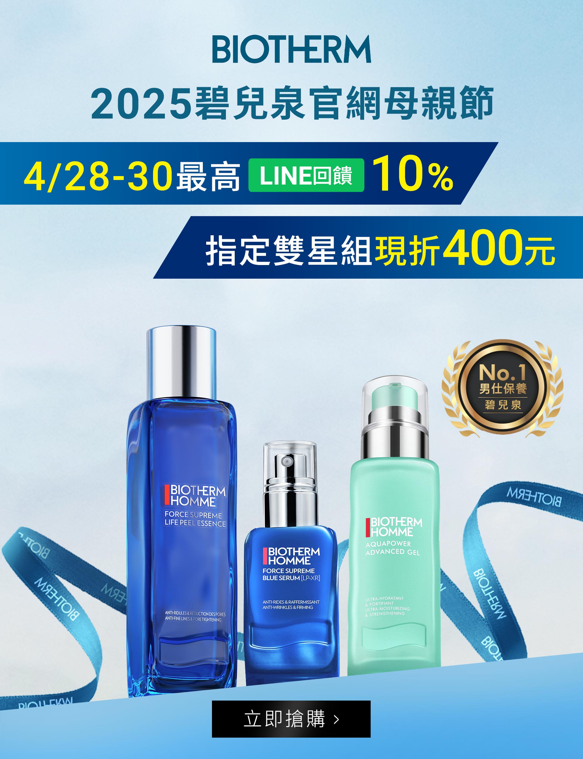 滿版banner