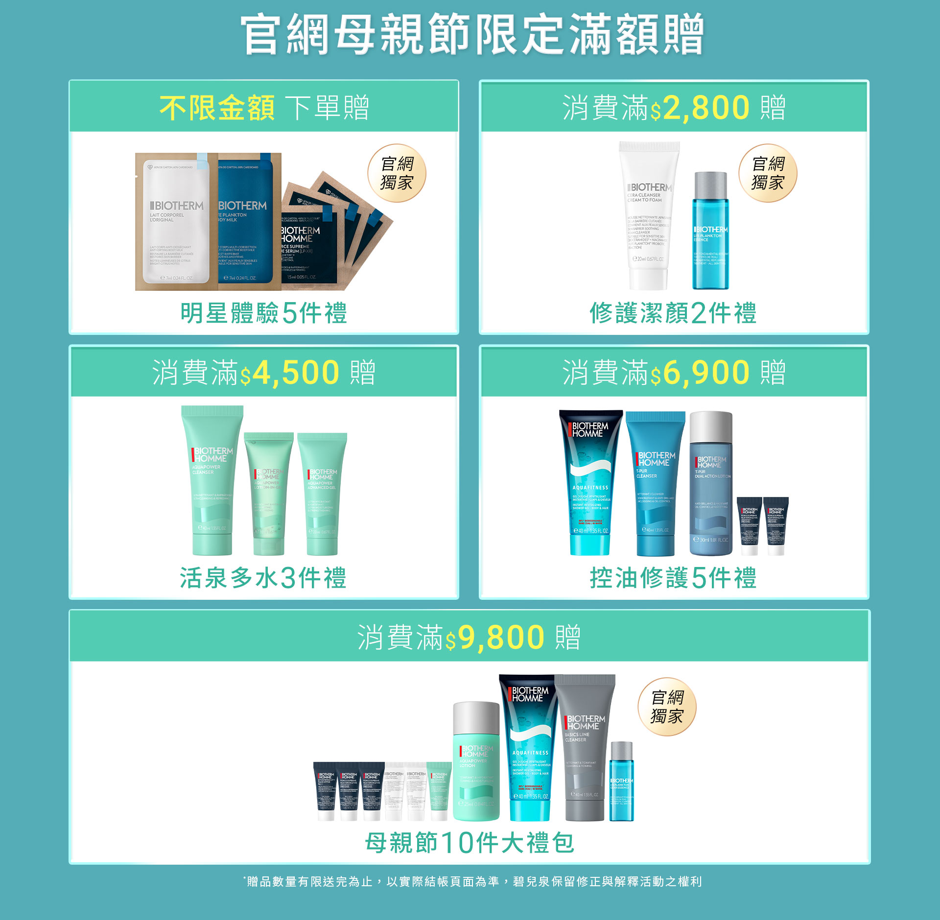 滿版banner
