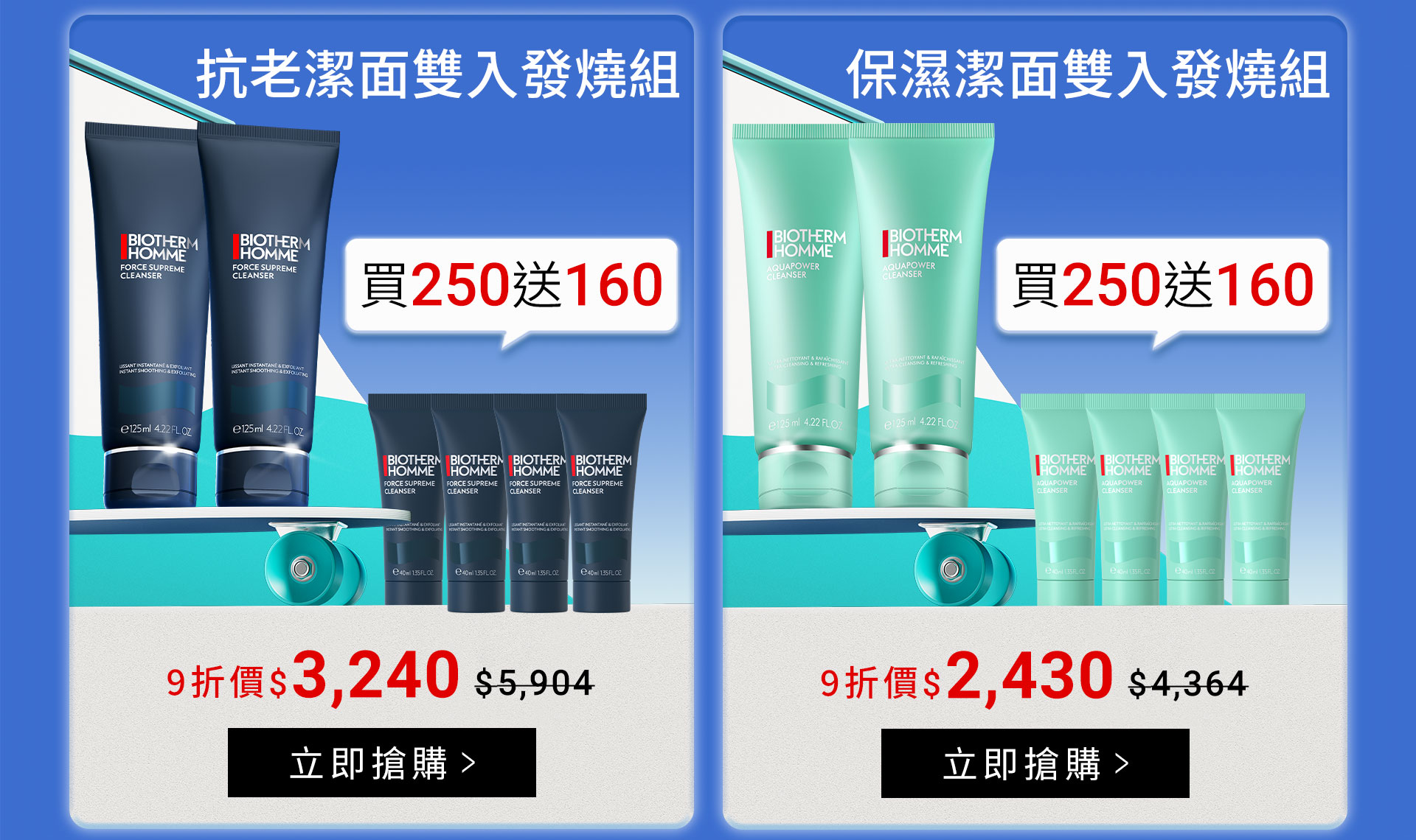 滿版banner