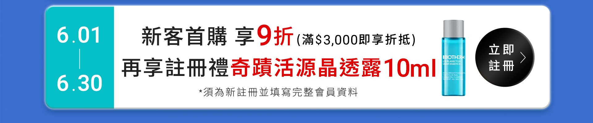 滿版banner