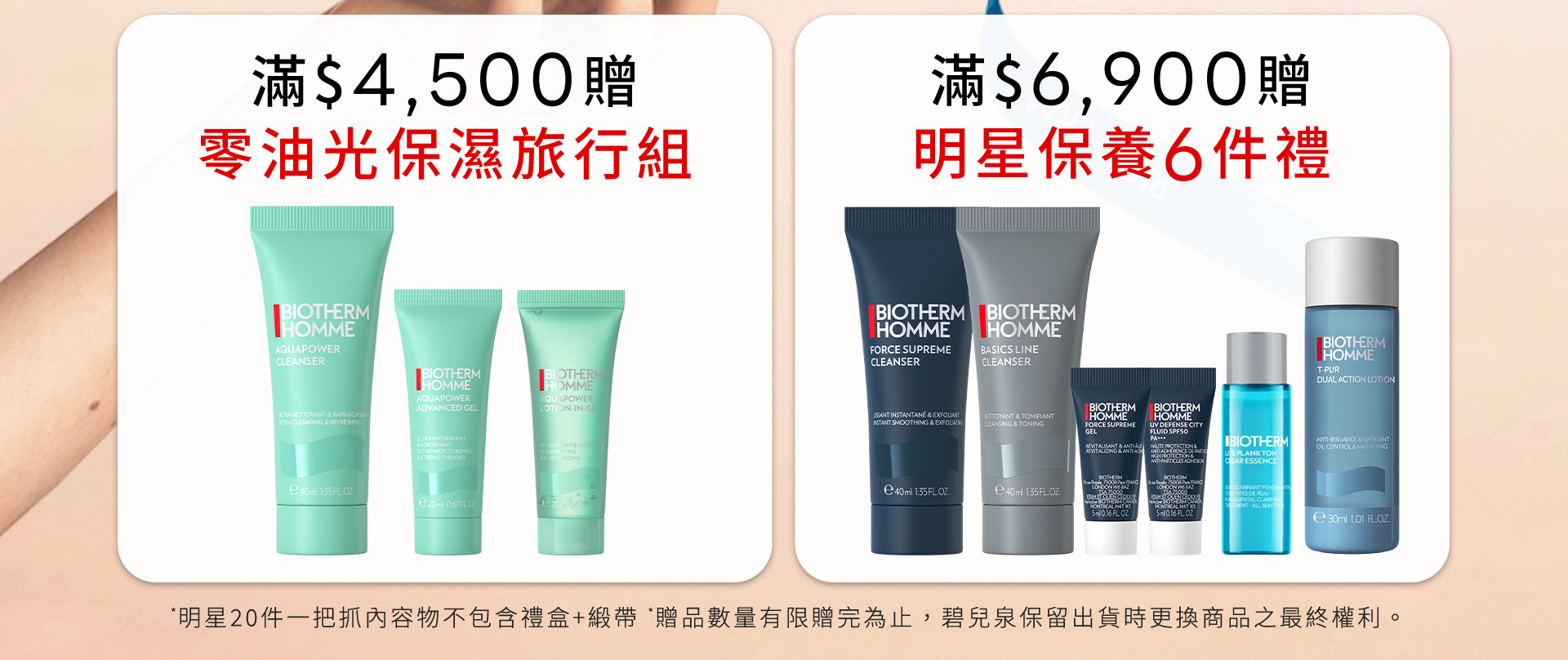 滿版banner