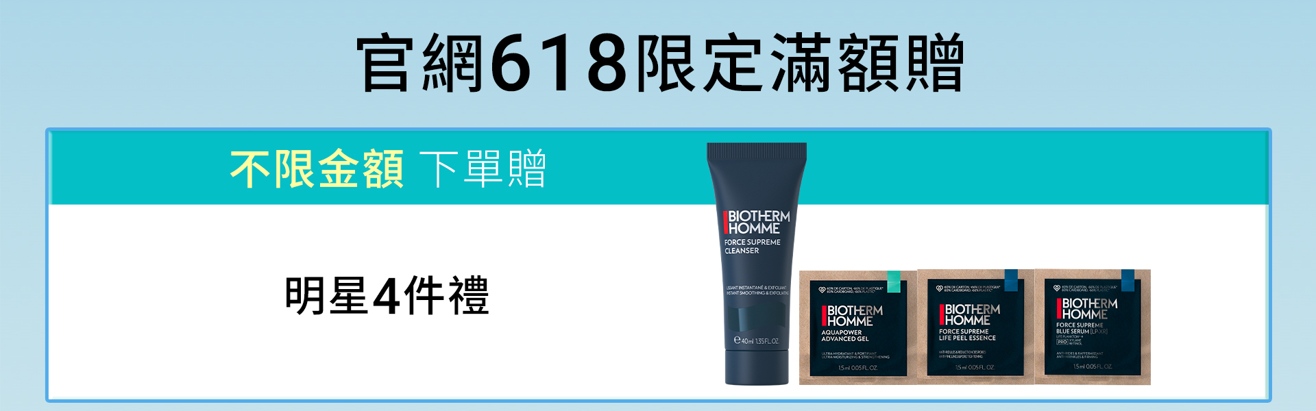 滿版banner