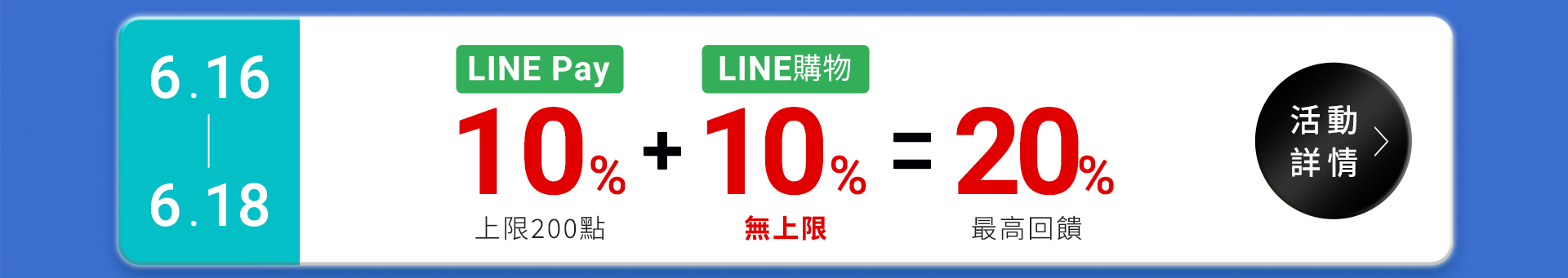 滿版banner