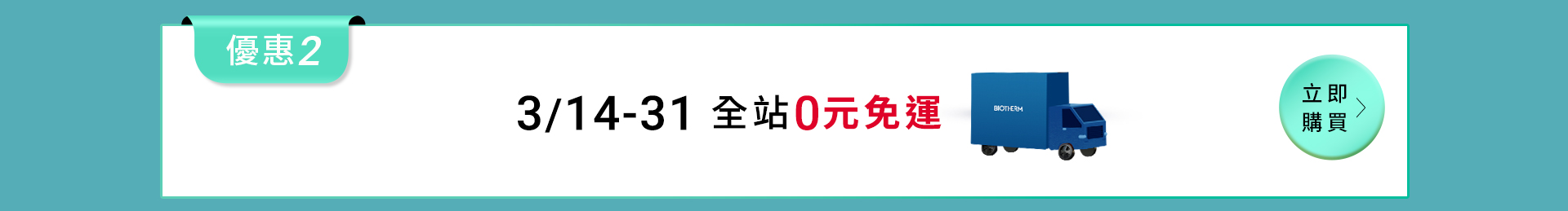 滿版banner