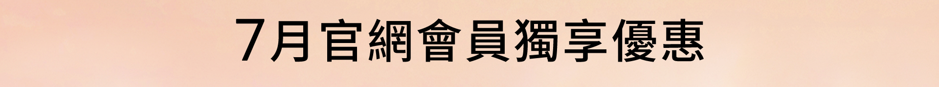 滿版banner