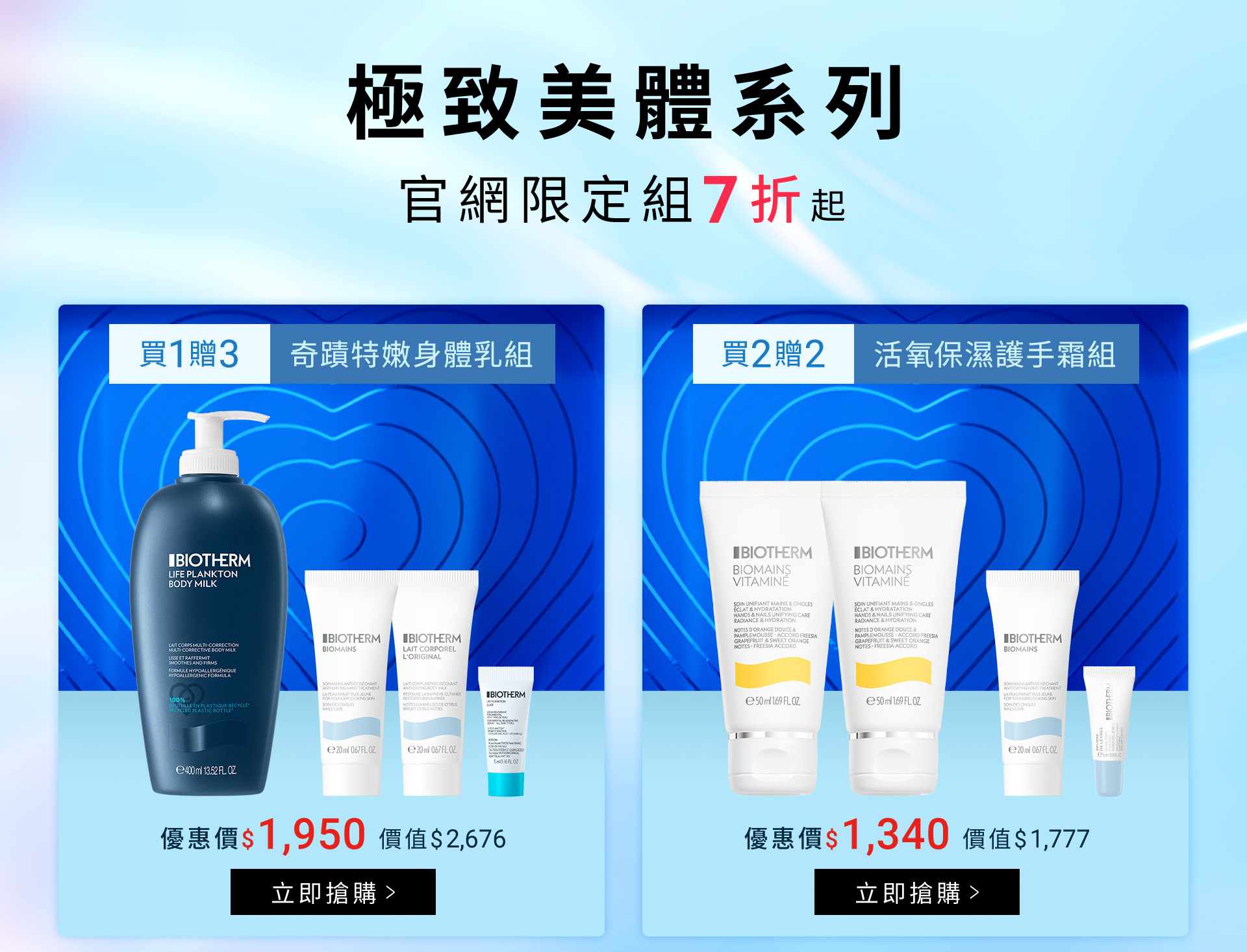 滿版banner