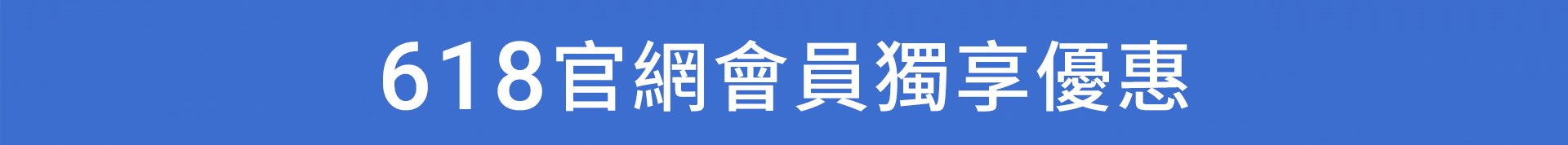 滿版banner