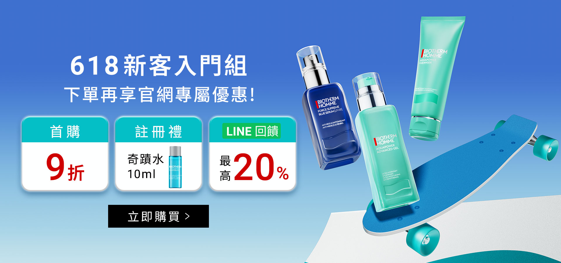 滿版banner