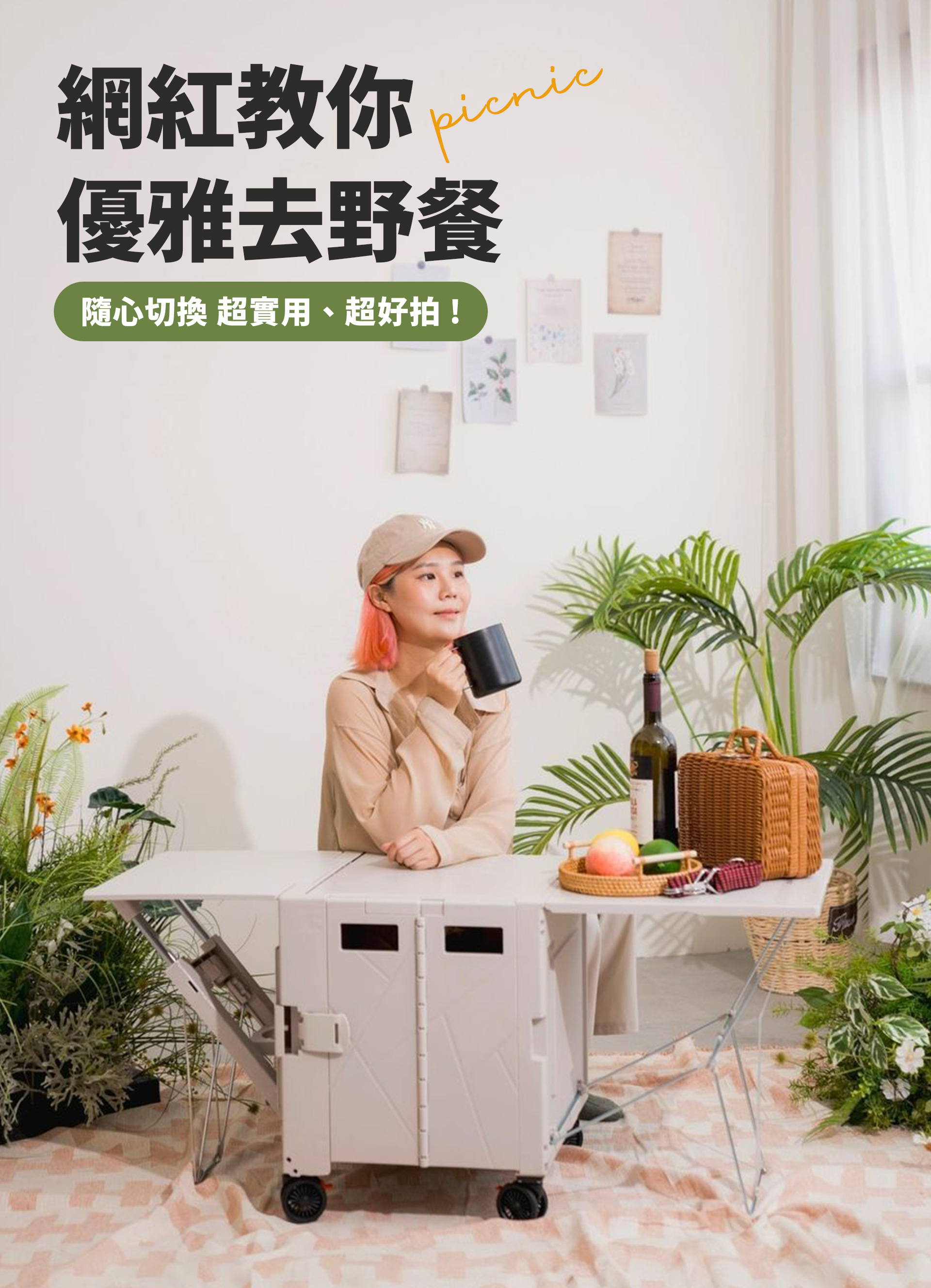 滿版banner