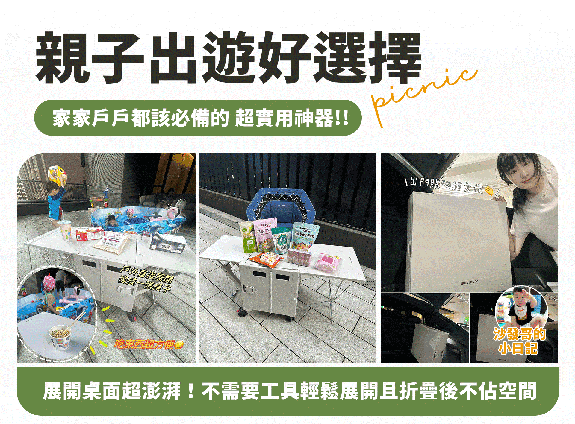滿版banner