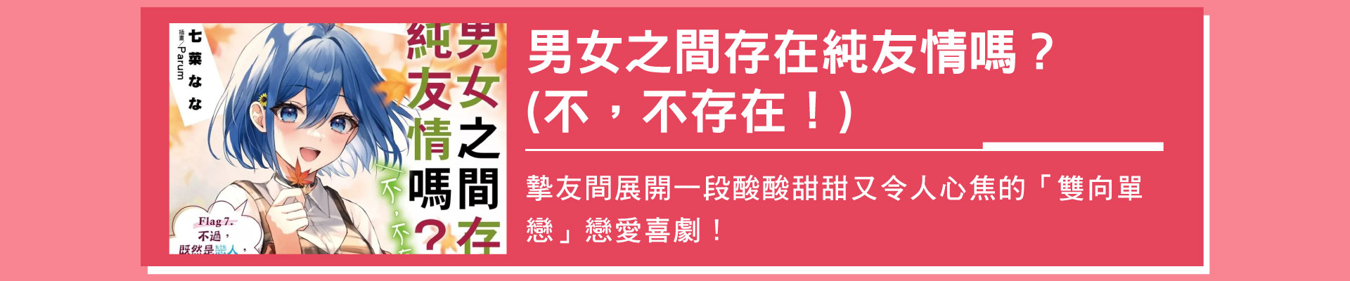 滿版banner