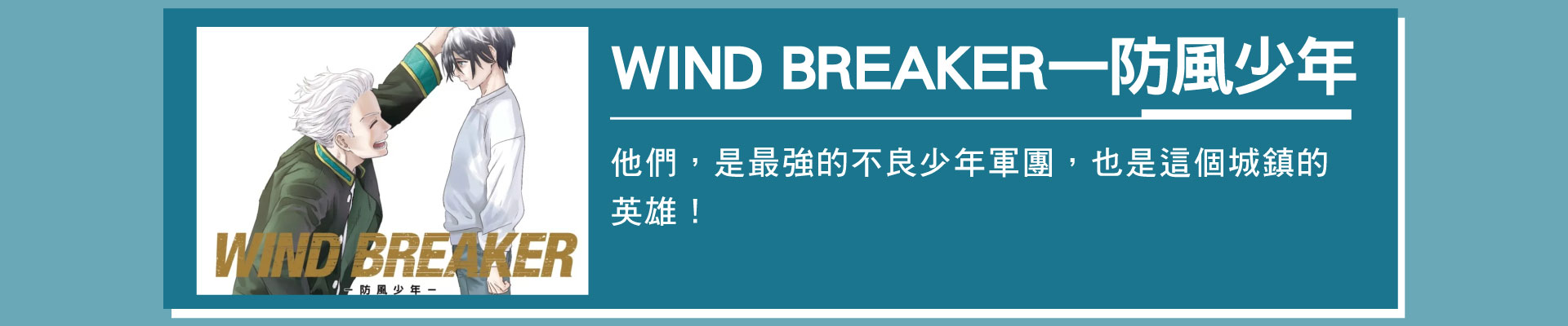 滿版banner