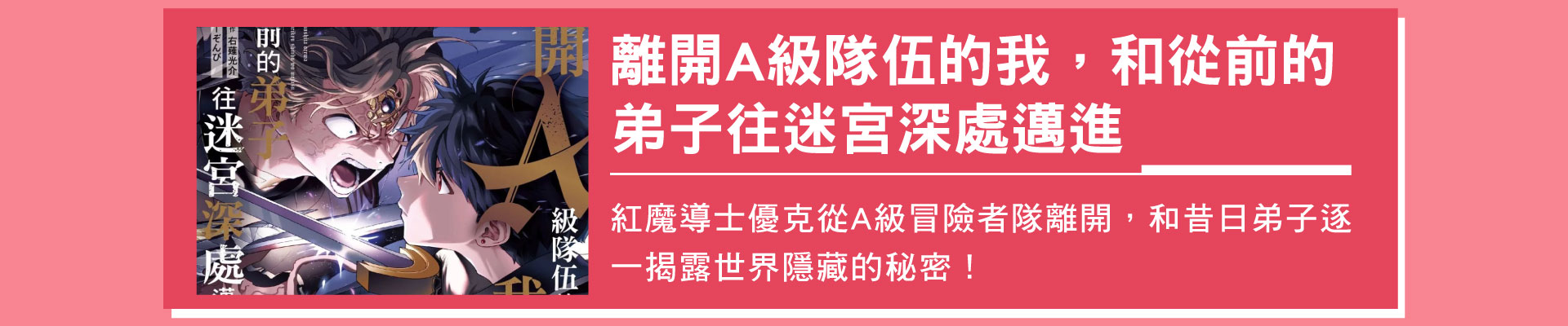 滿版banner