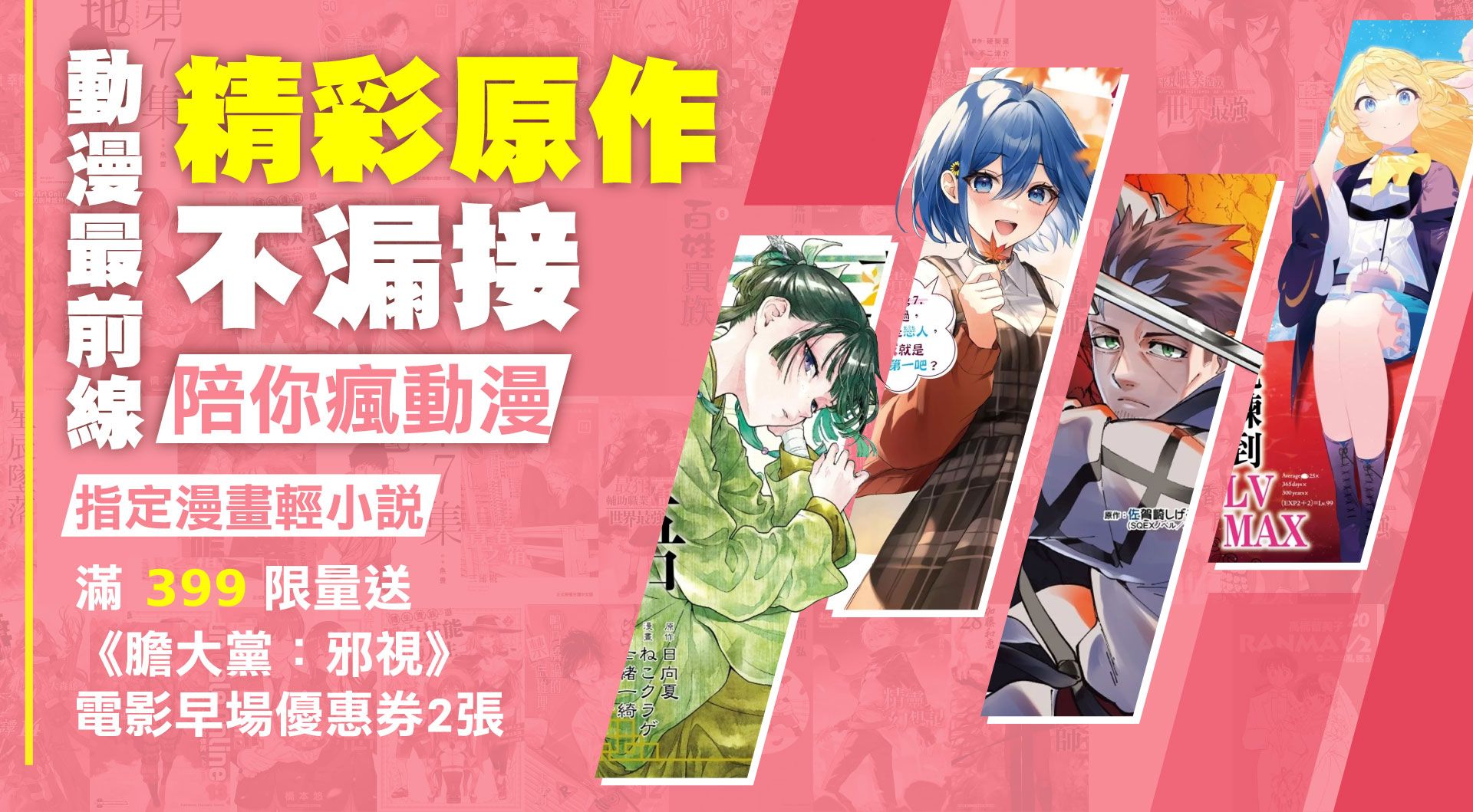 滿版banner