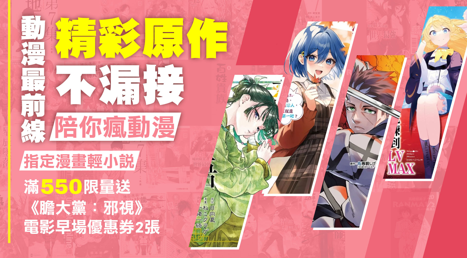 滿版banner