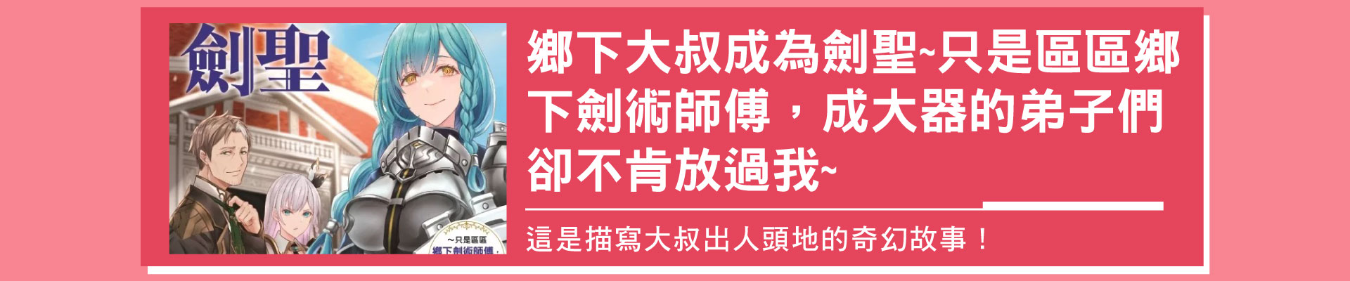 滿版banner