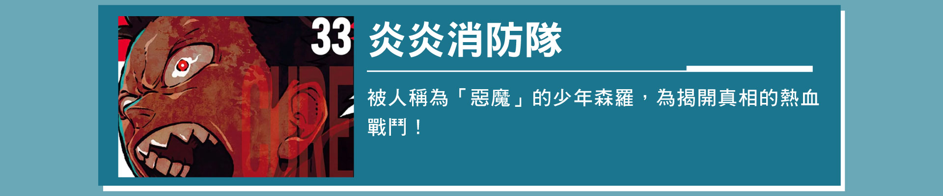 滿版banner