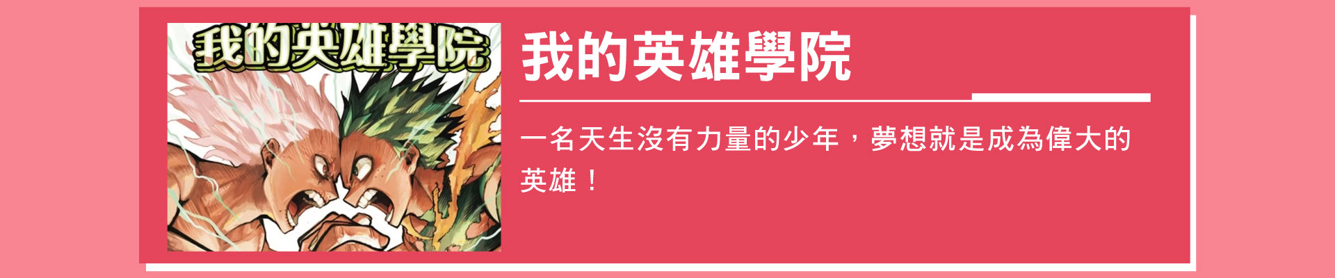 滿版banner
