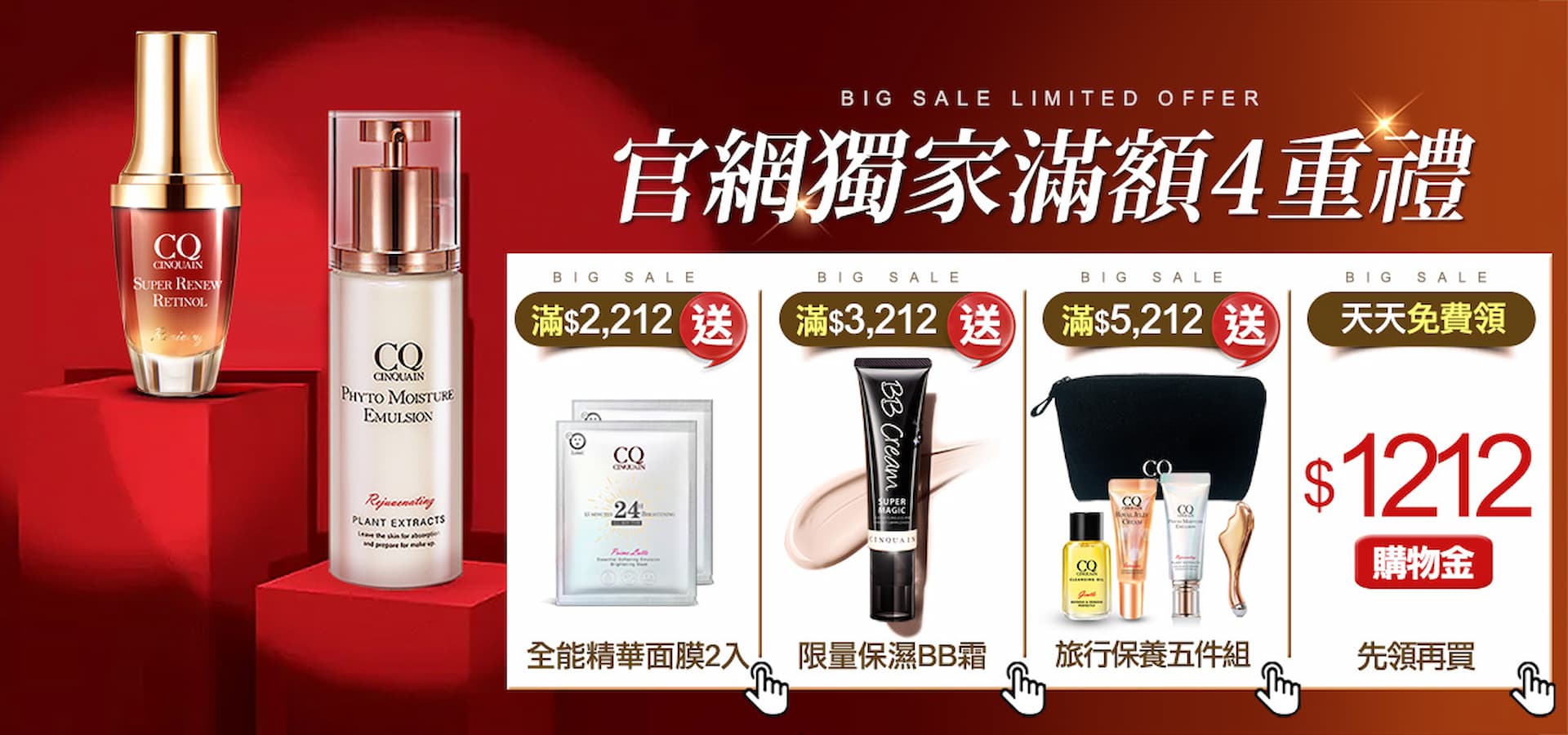 滿版banner