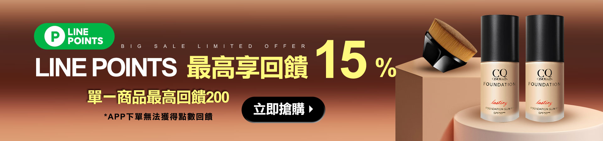 滿版banner