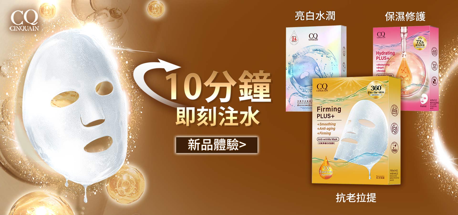 滿版banner