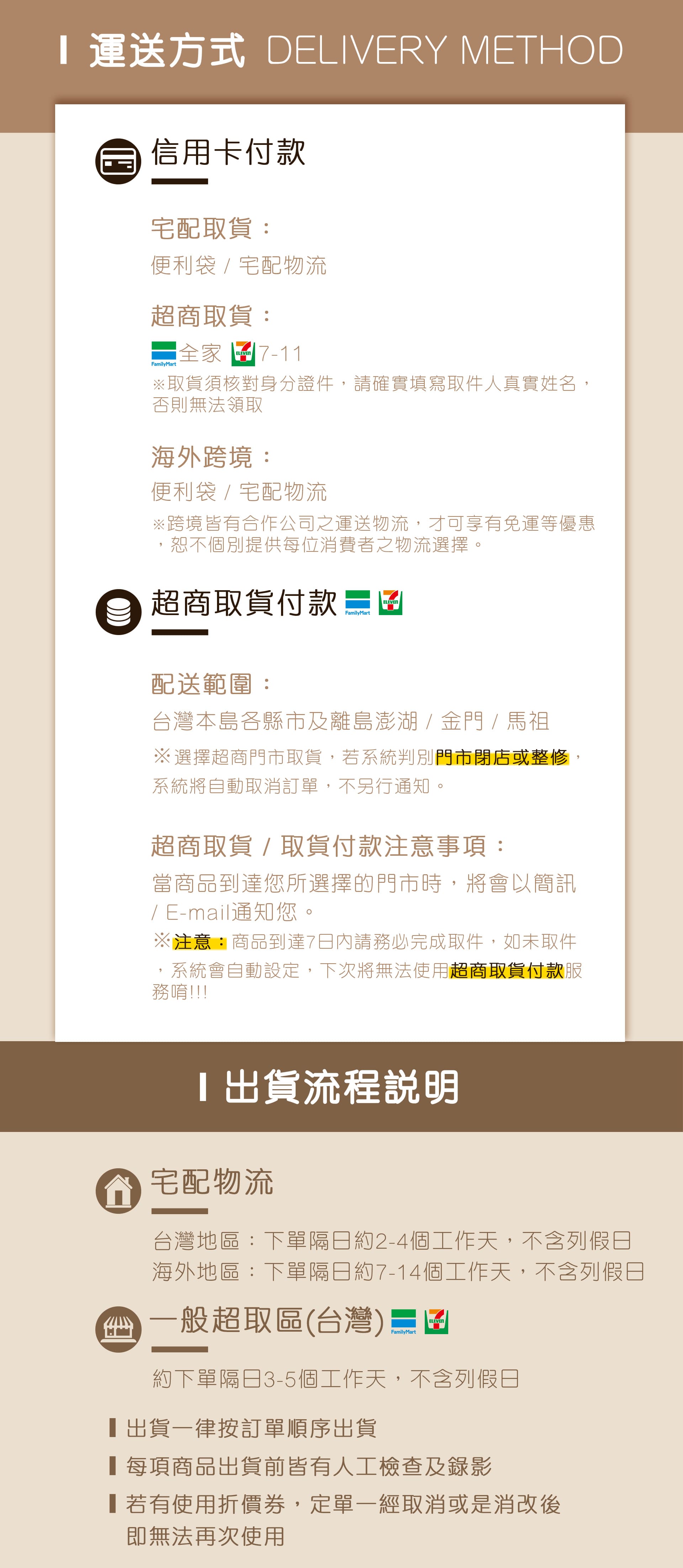 滿版banner