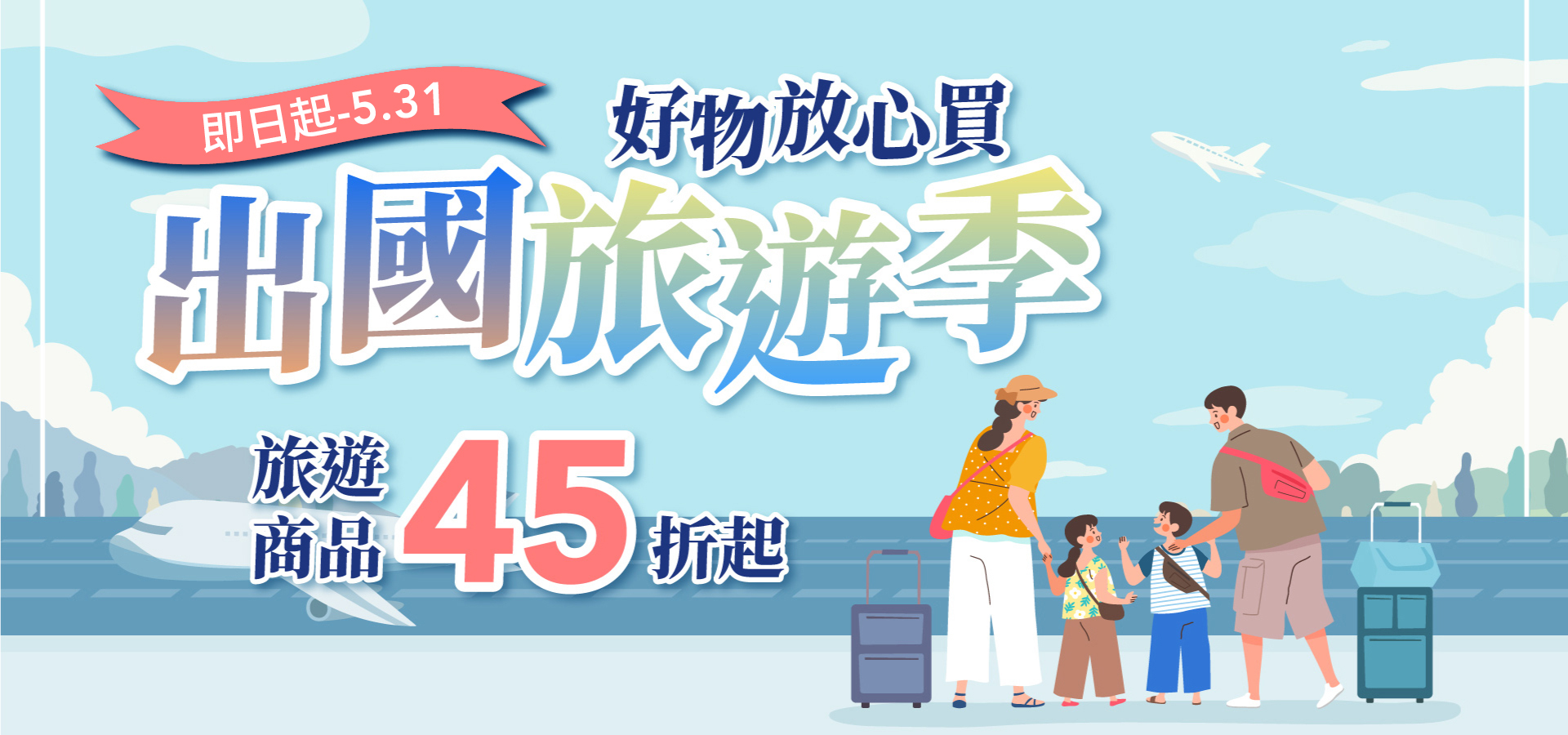 滿版banner