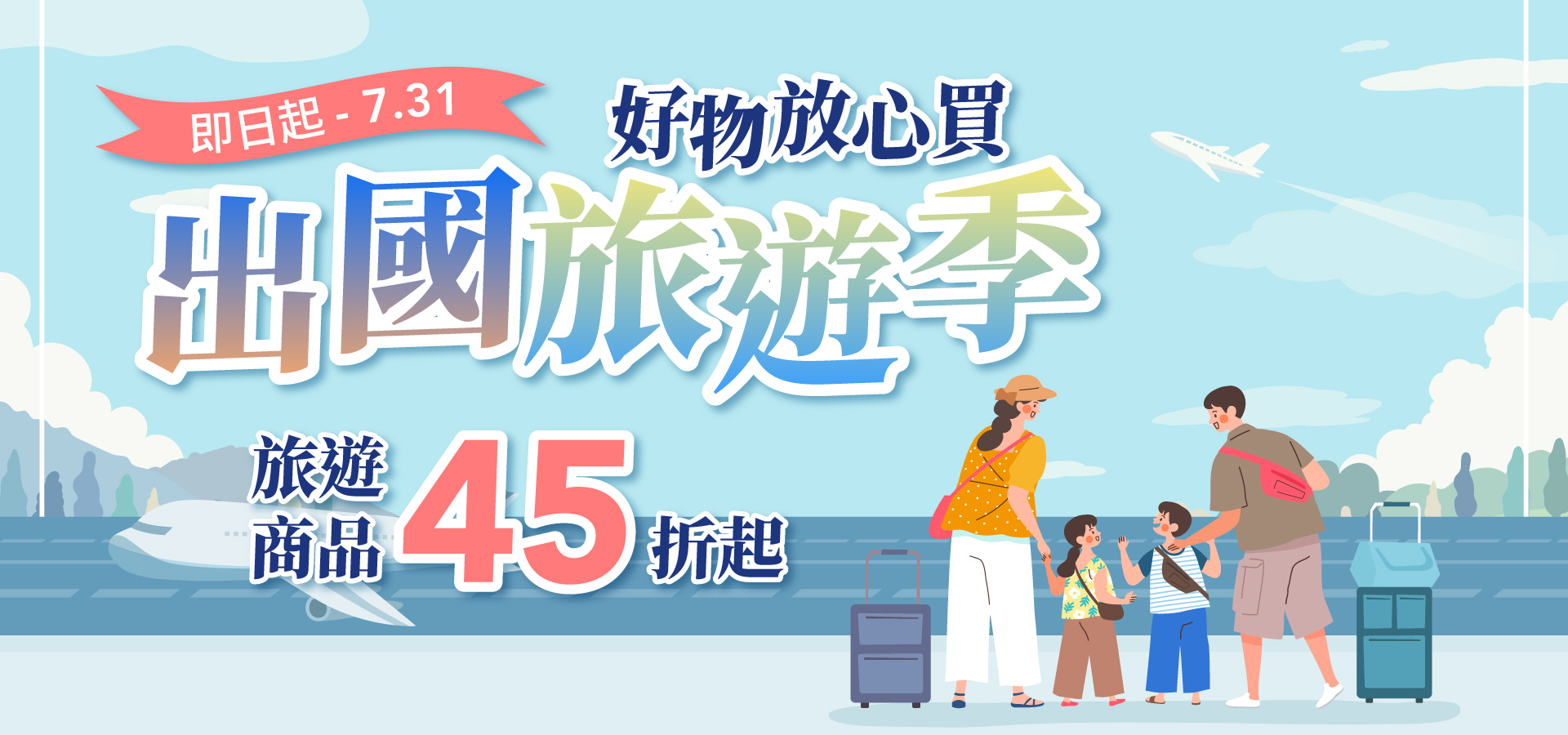 滿版banner
