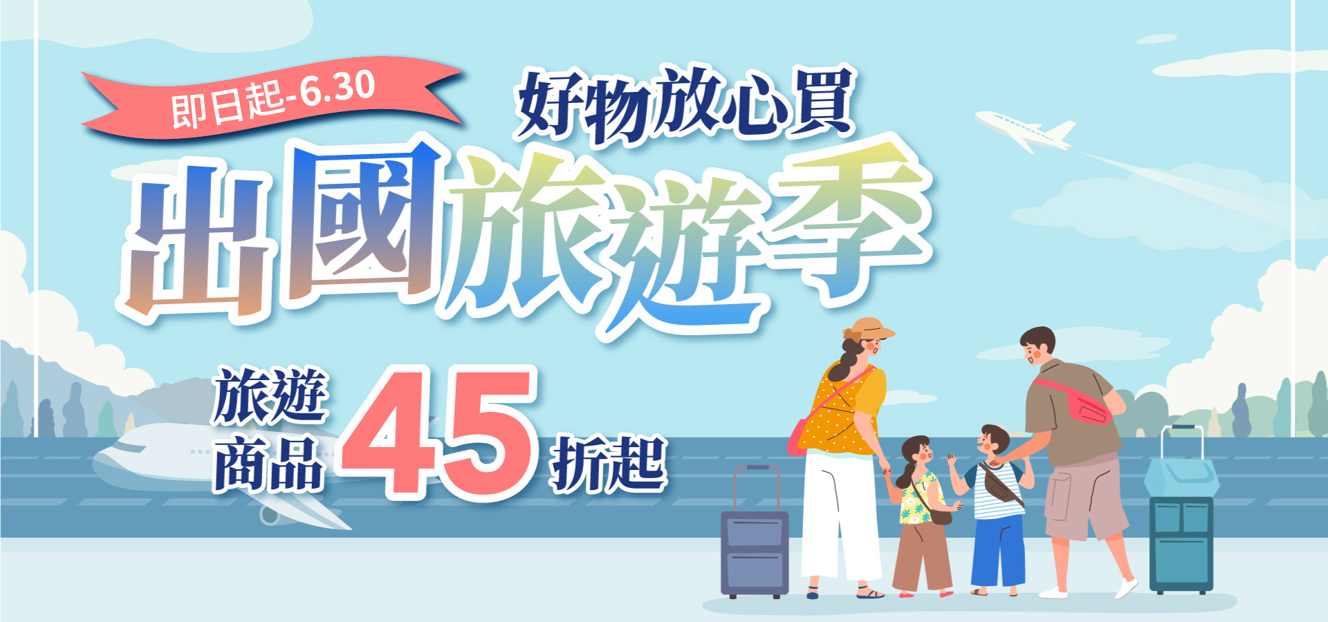滿版banner