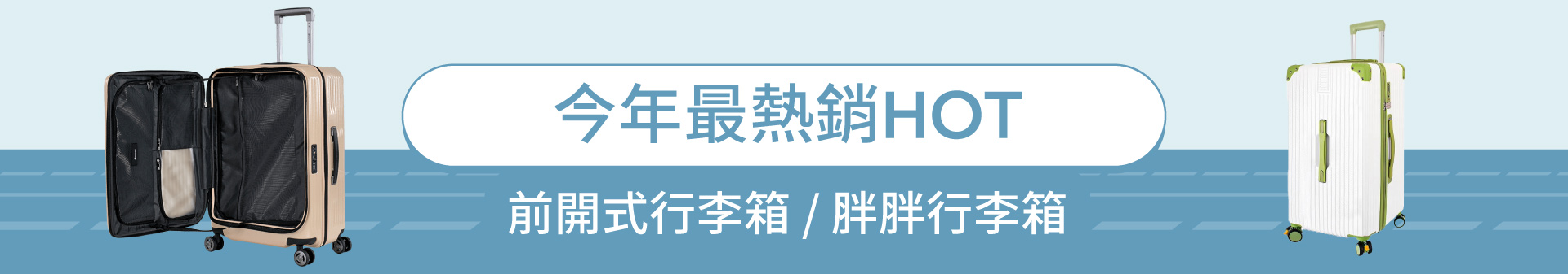 滿版banner