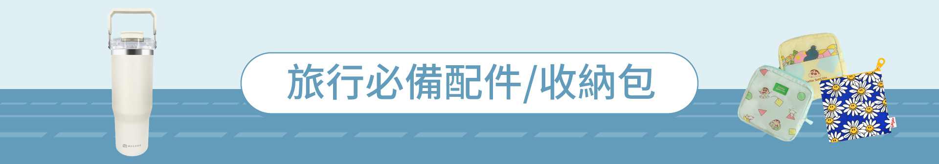 滿版banner