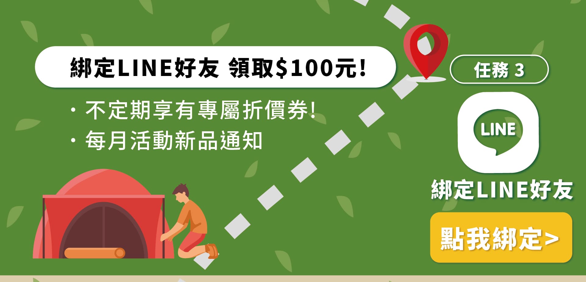 滿版banner