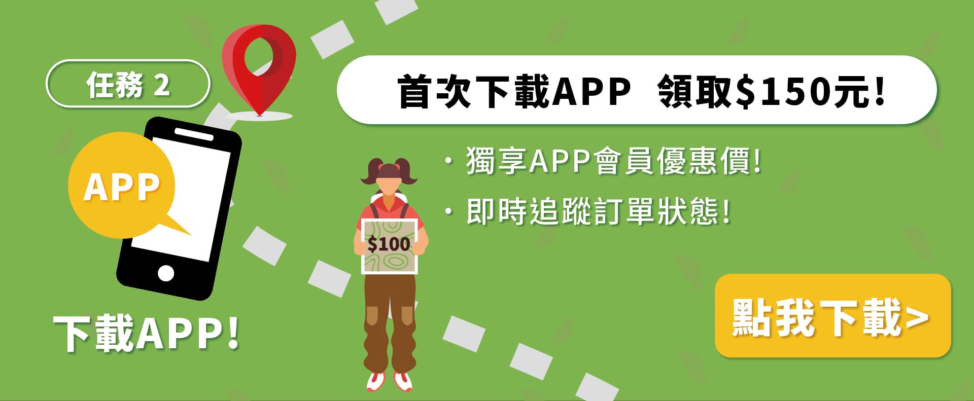 滿版banner