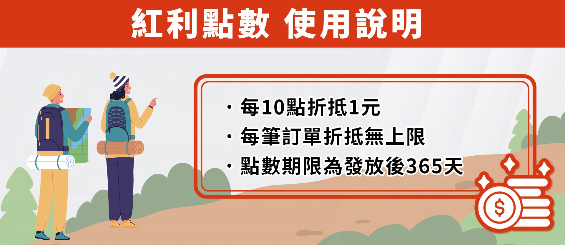 滿版banner