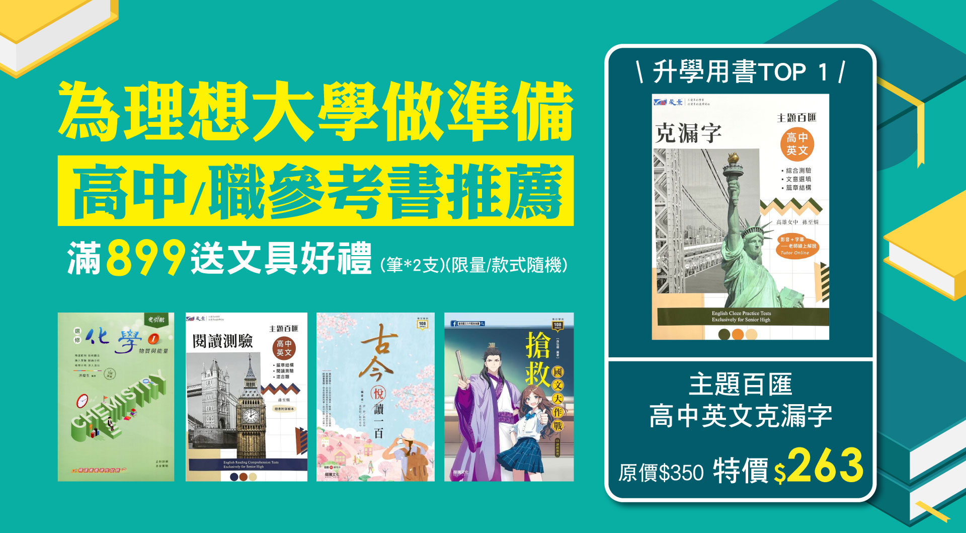 滿版banner