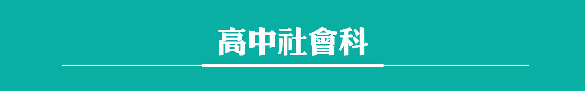 滿版banner