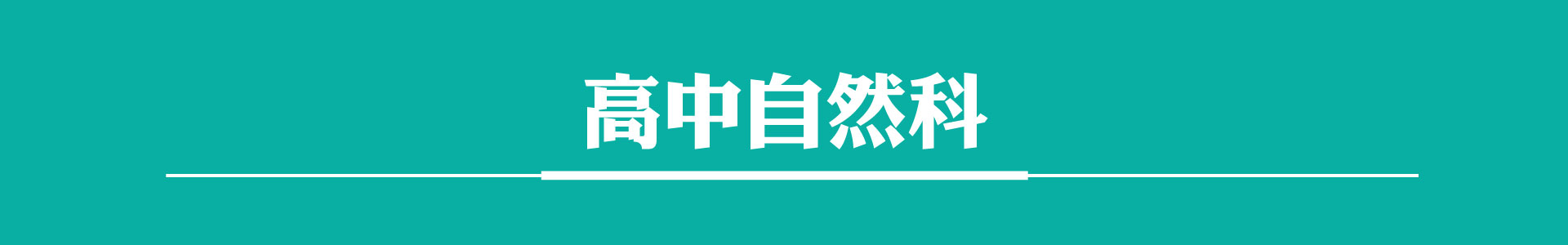 滿版banner