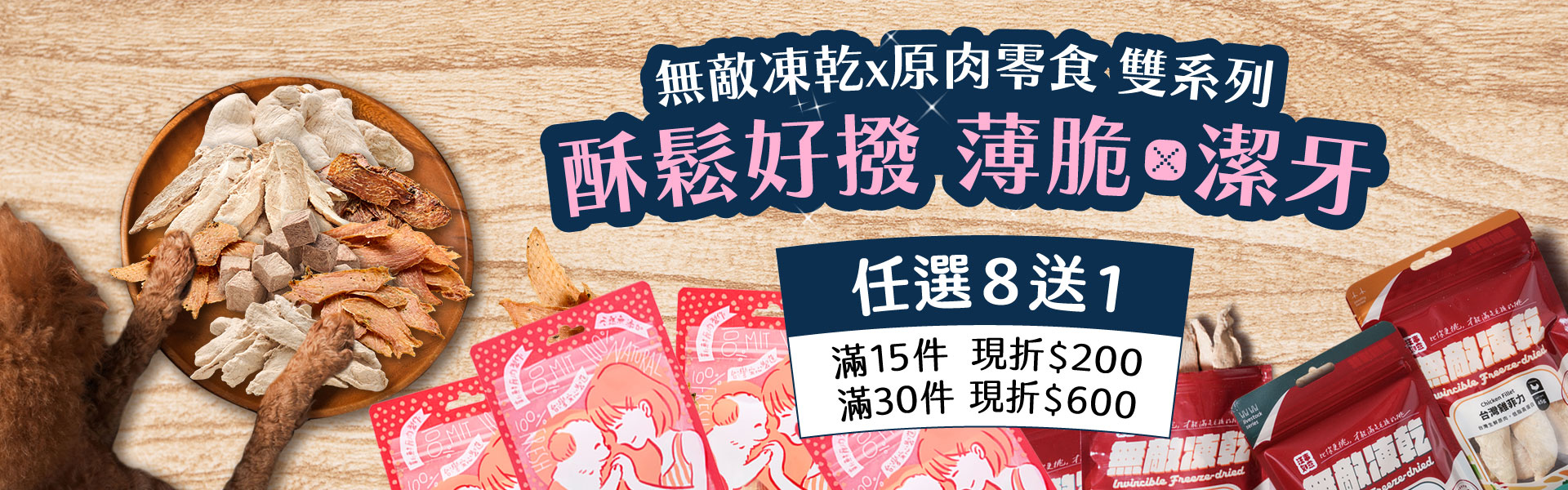 滿版banner