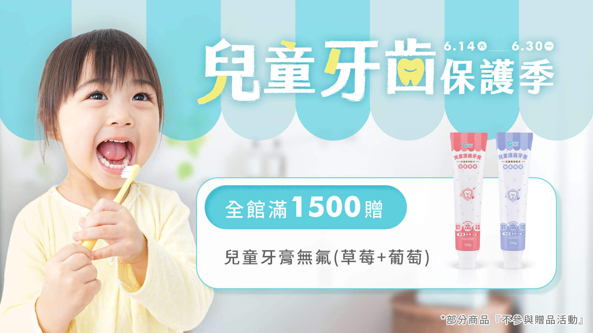 滿版banner