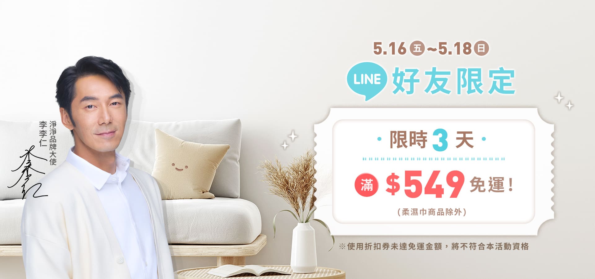 滿版banner