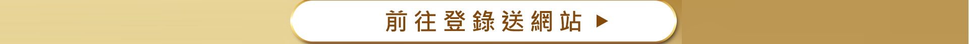 滿版banner