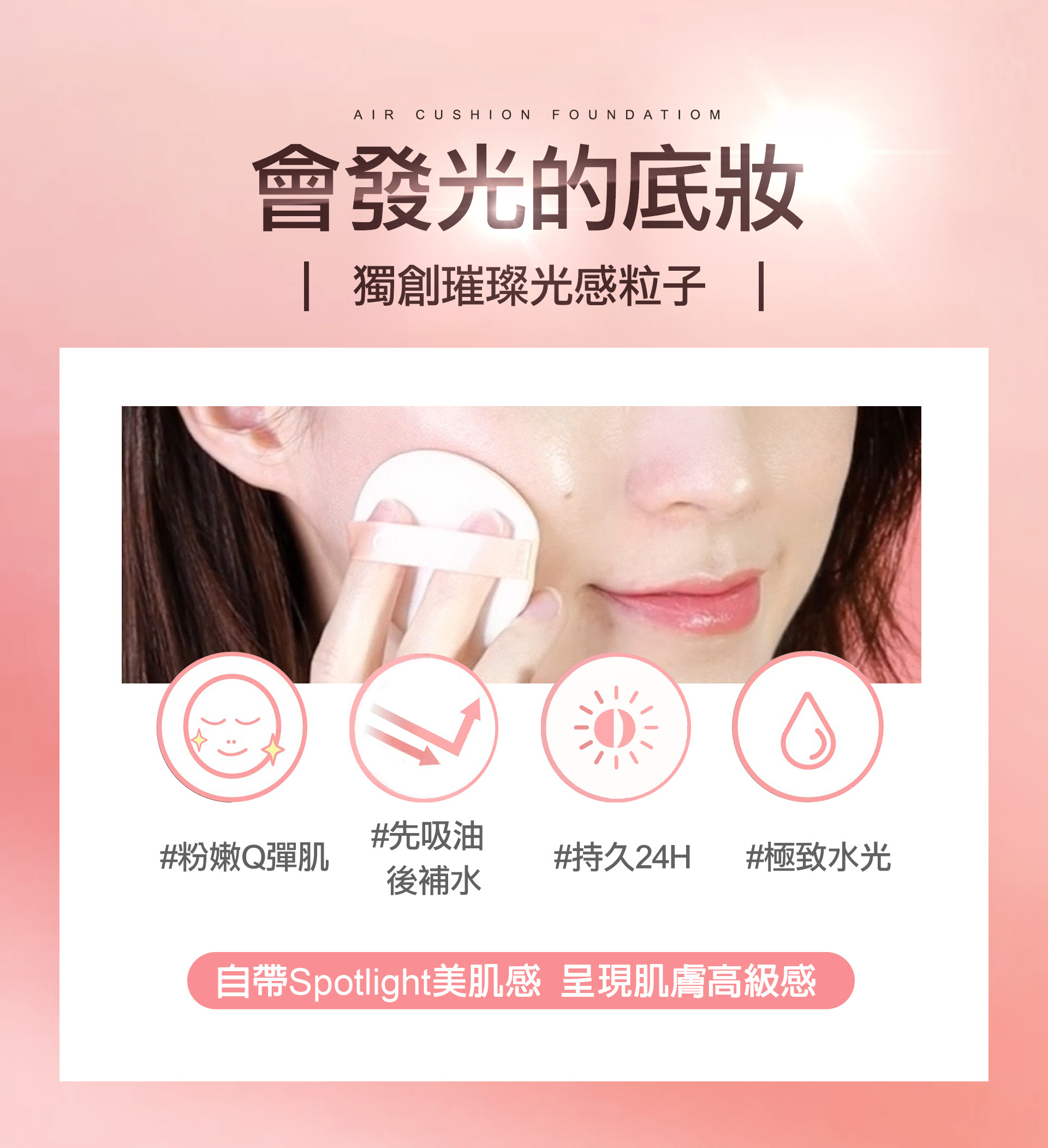 滿版banner