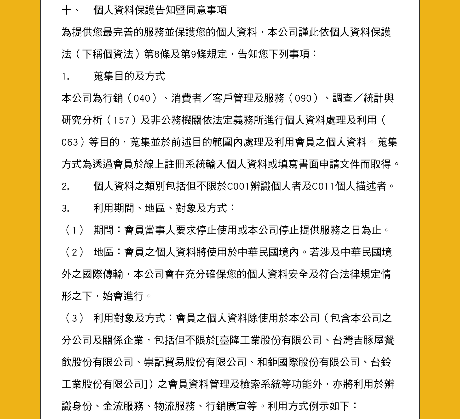 滿版banner