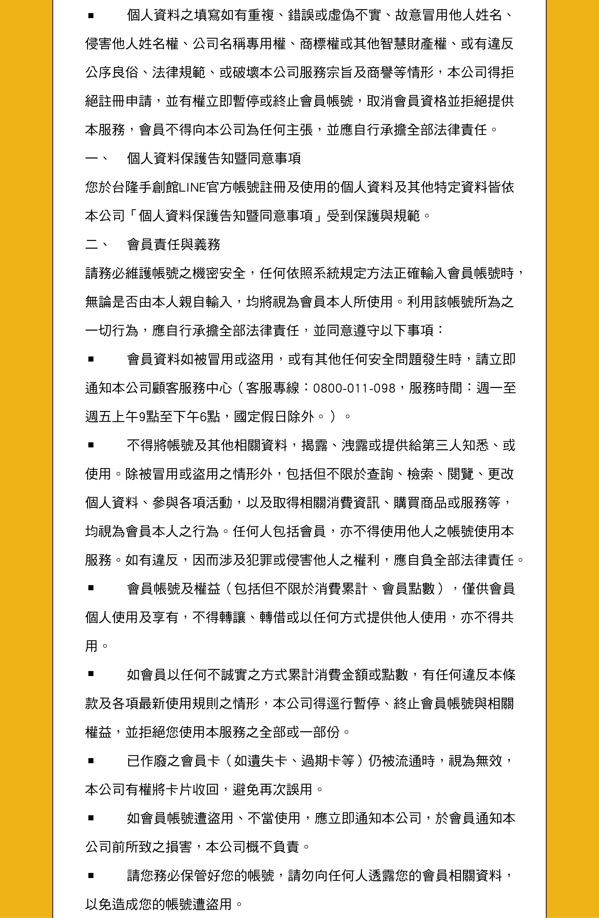 滿版banner