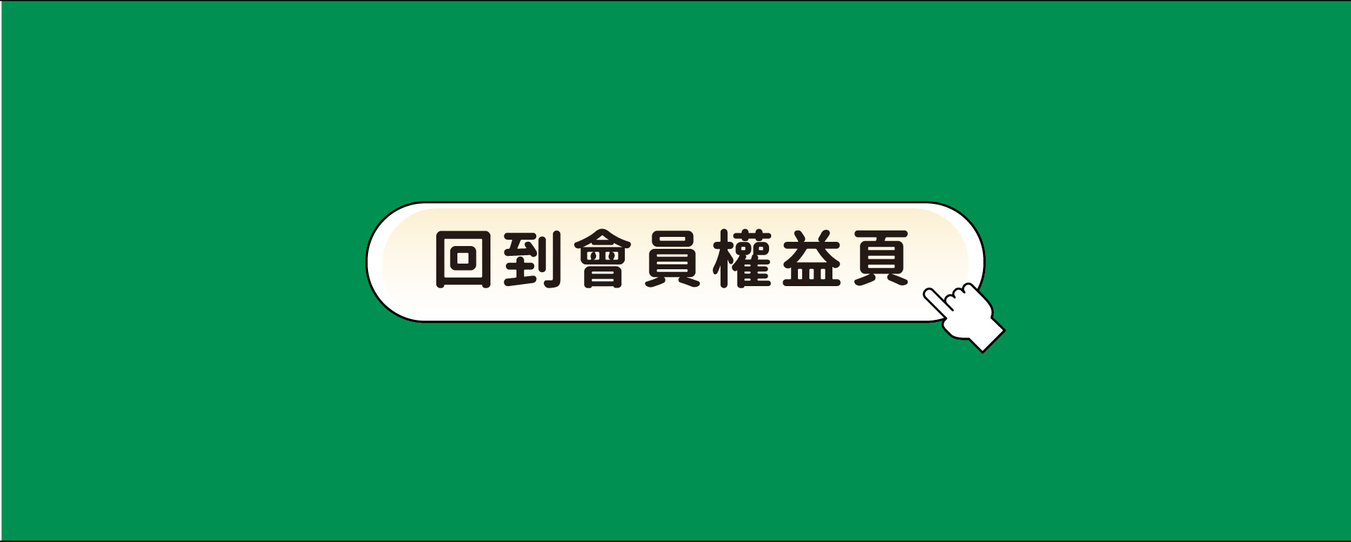 滿版banner