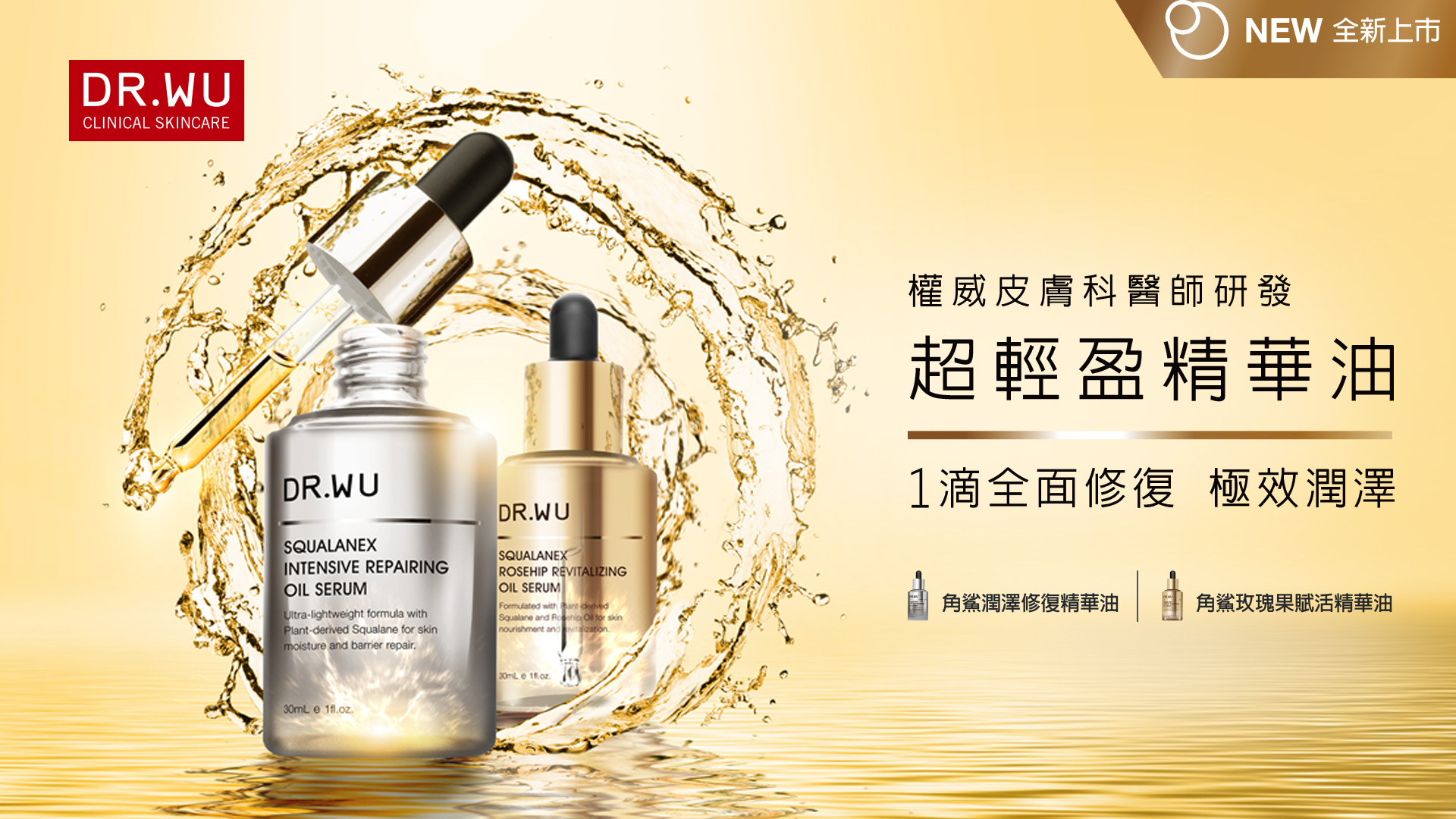 半額SALE★ DR.WU達爾膚醫美保養領導品牌 和書