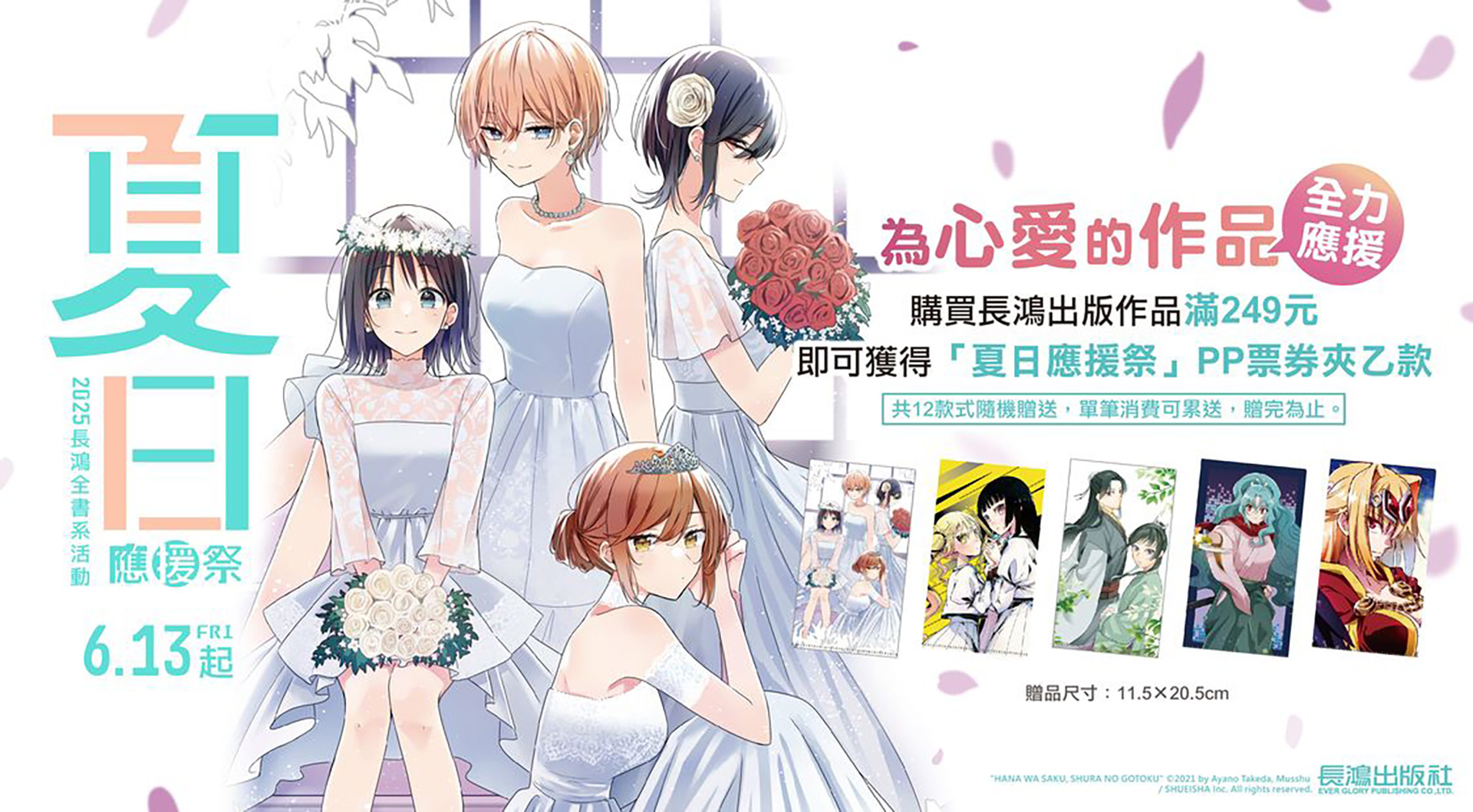 滿版banner