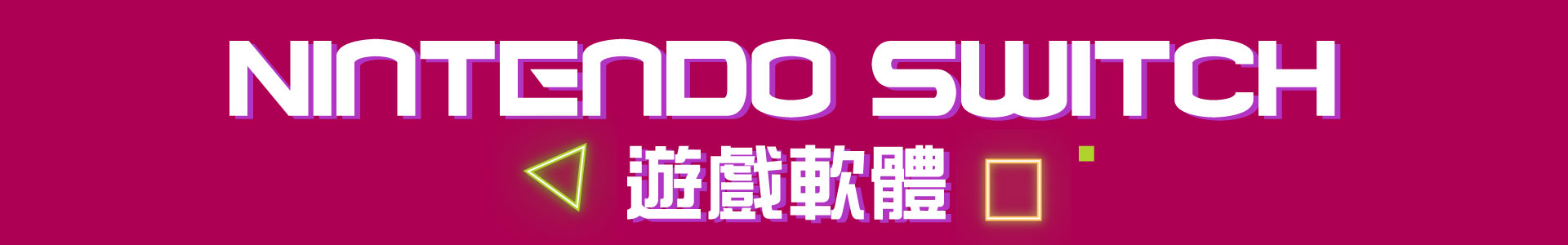 滿版banner