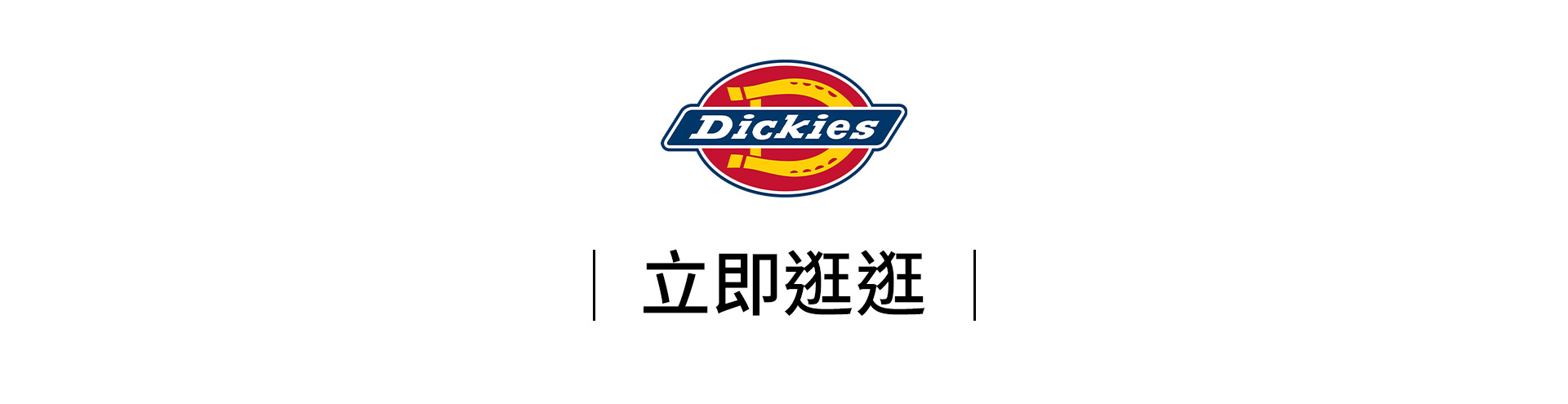 滿版banner